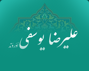 علیرضا یوسفی اوروند